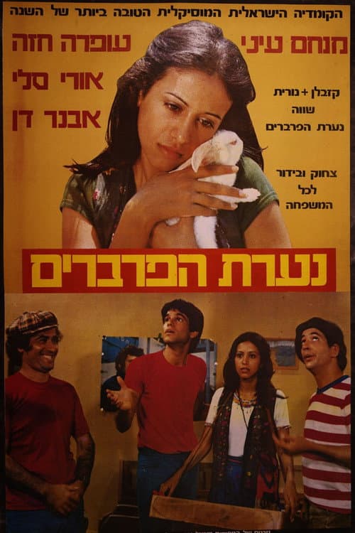 West Side Girl poster