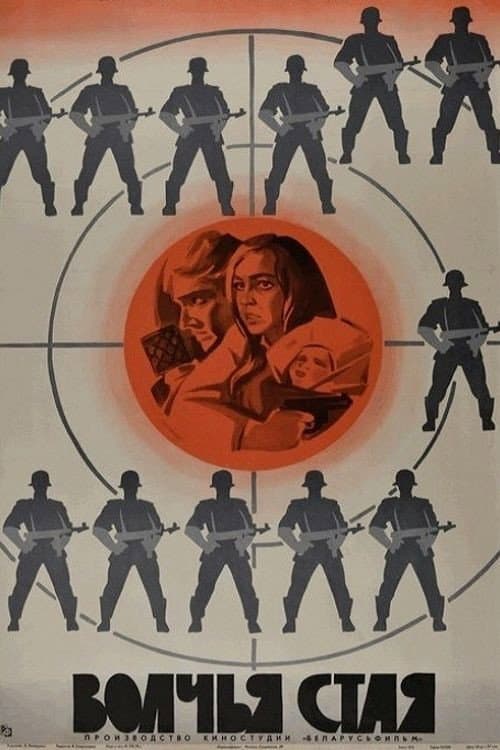 Wolves Pack poster