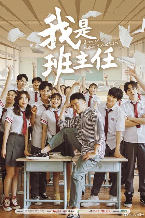 I Am the Head Teacher poster