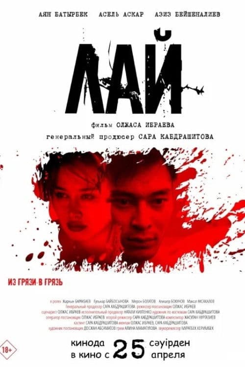 Lay poster