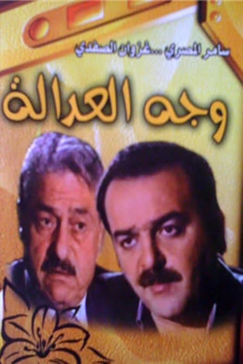 The Face of Justice poster