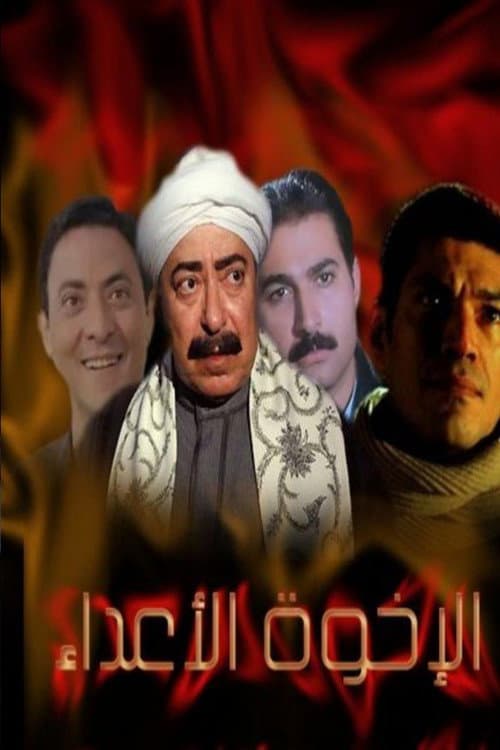 Brothers But Enemies poster