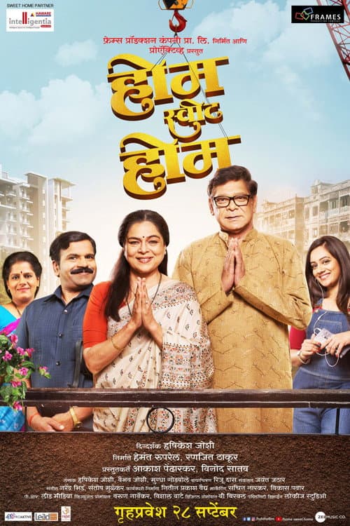 Home Sweet Home poster