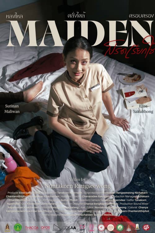 Maiden poster