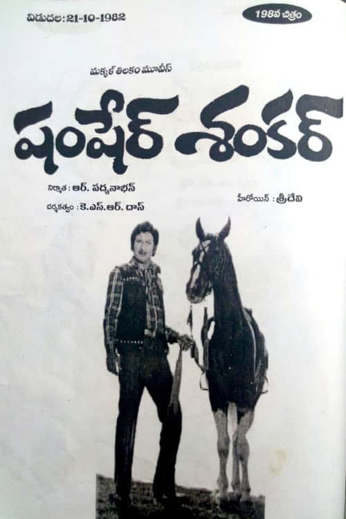 Shamsher Shankar poster