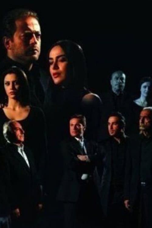 Shay' Min Al Kouwwa poster