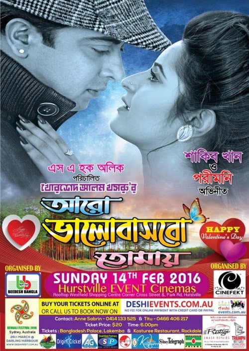 Aro Bhalobashbo Tomay poster
