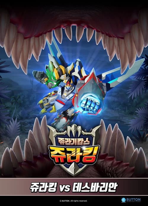 Jurassic Cops Special Edition 3 Juracing vs Death Varian poster