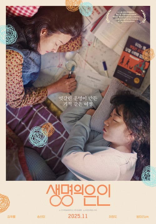 SAVE poster