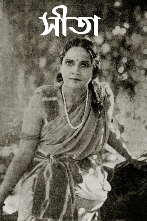 Seeta poster