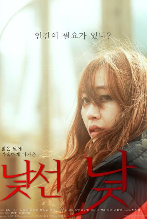 Unfamiliar poster