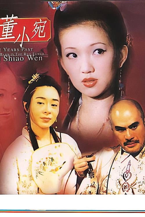 Prostitutes in the Years Past: Broken Dreams in the Red Tower - Dong Shiao Wen poster