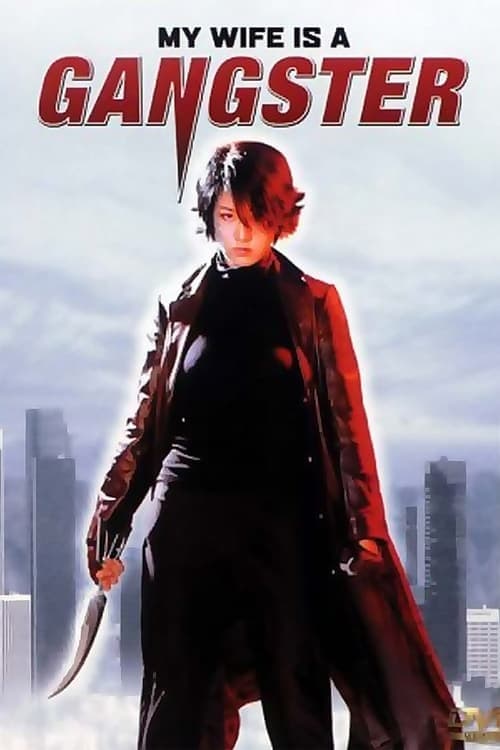 My Wife is a Gangster poster