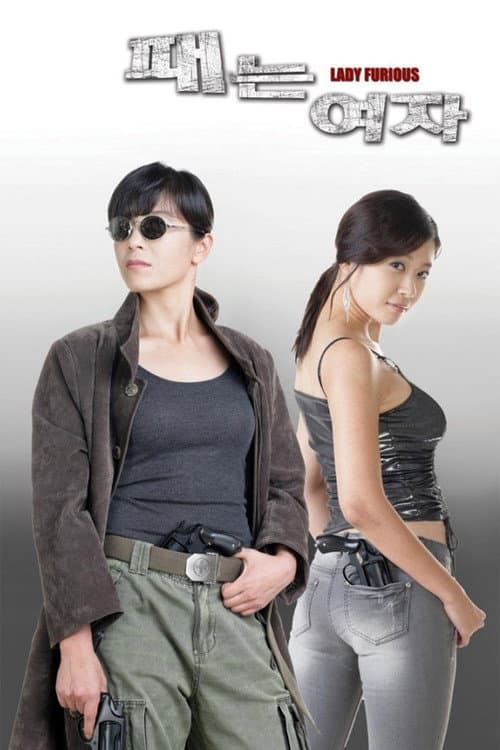 Lady Furious poster