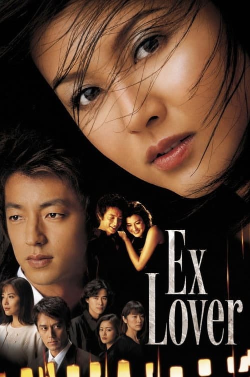 Ex Lover poster