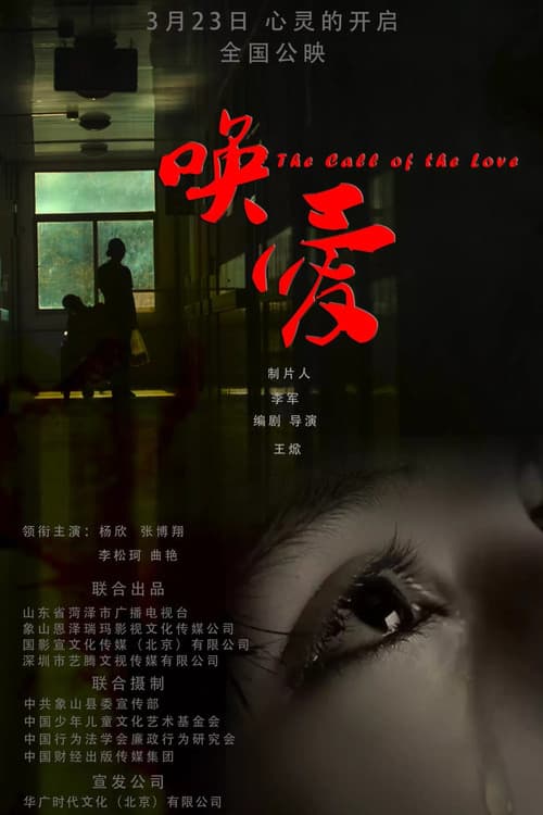 The Call of Love poster