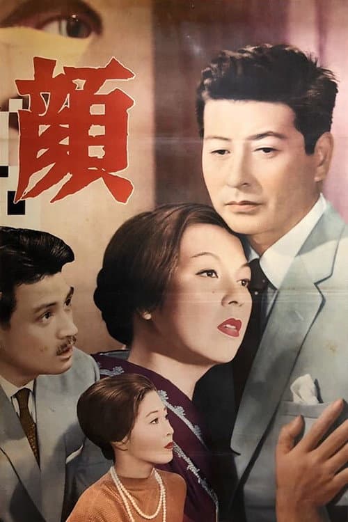 The Beloved Image poster