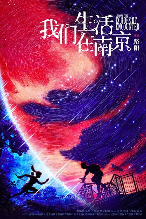 Echoes of Encounter poster