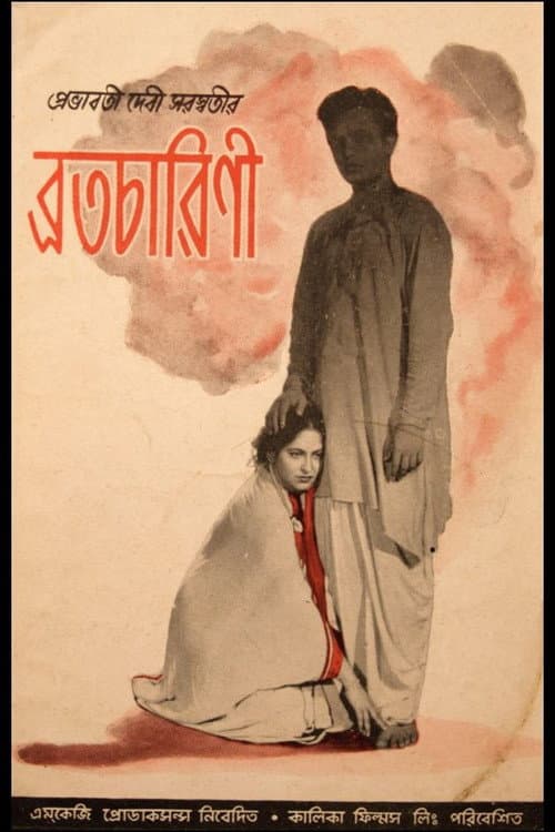 A Virtuous Woman poster