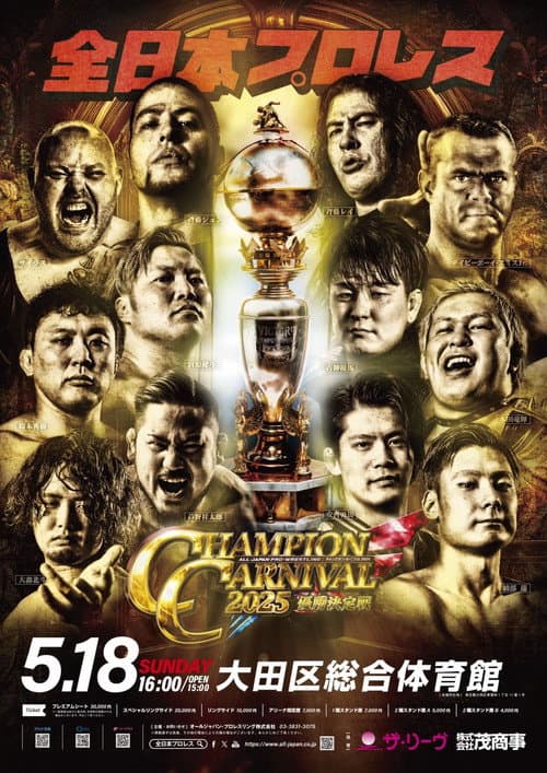 AJPW Champion Carnival 2025 poster