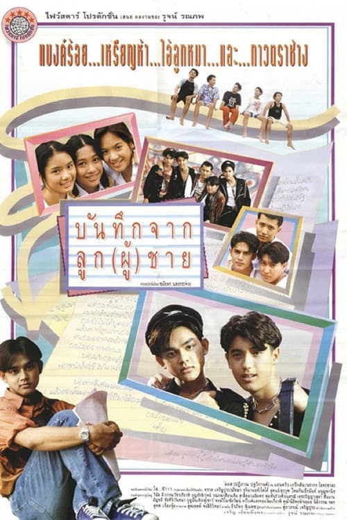Men’s Diary poster