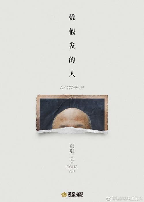 The Wig poster