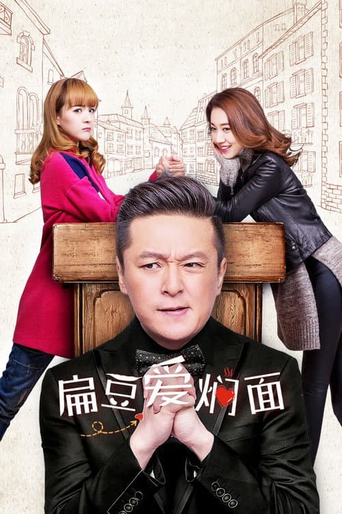 Rebound Love poster