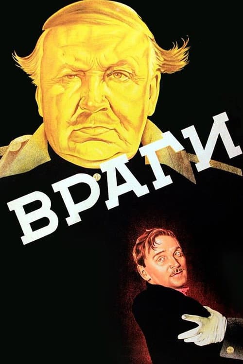 Enemies poster