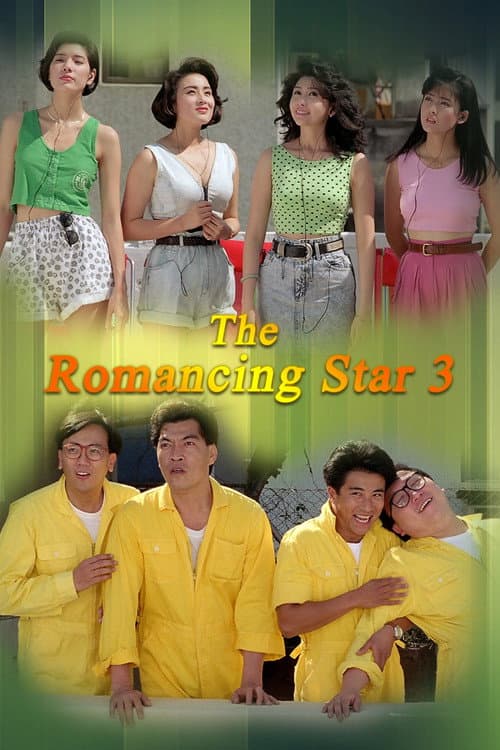 The Romancing Star III poster
