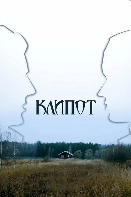 Klipot poster