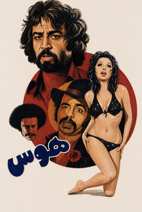 Havas poster