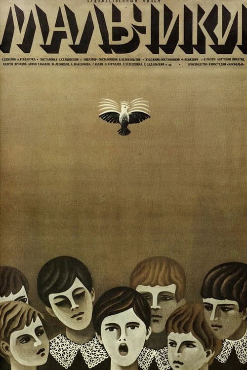 Boys poster