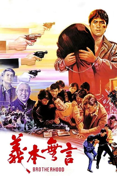 Code of Honor poster