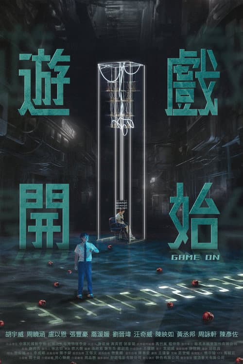 Game On poster