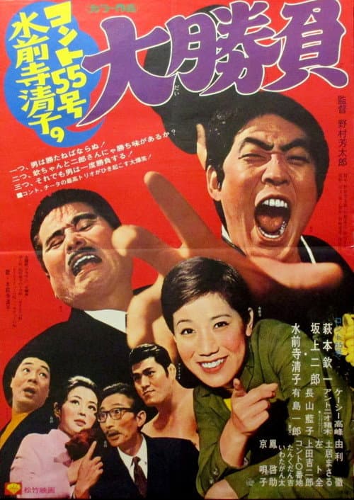Life is a Battle poster