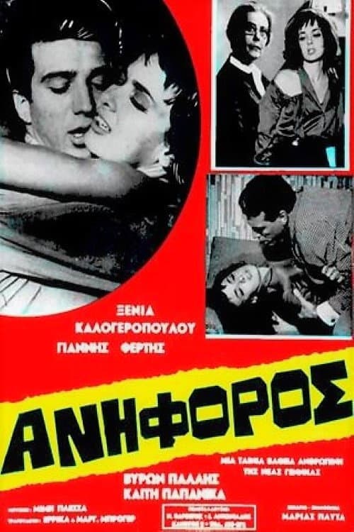 Uphill poster