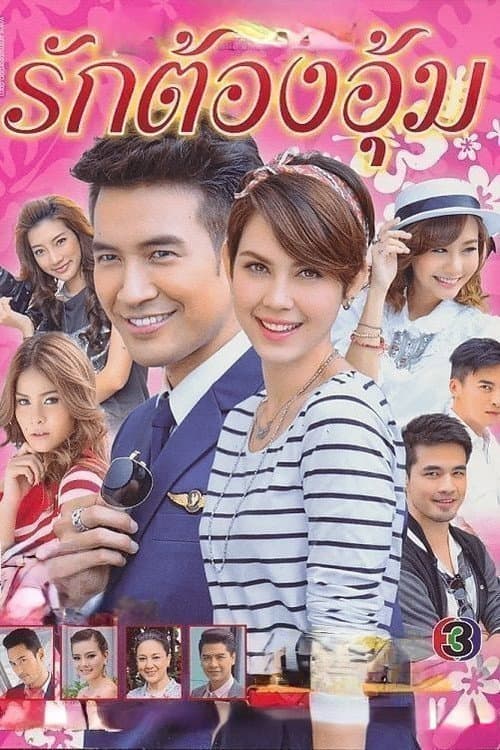 Embraced with Love poster