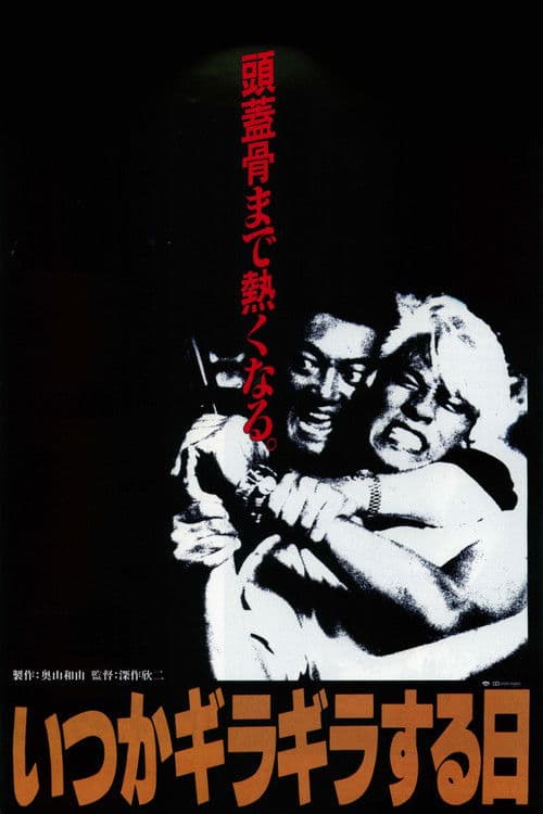 The Triple Cross poster