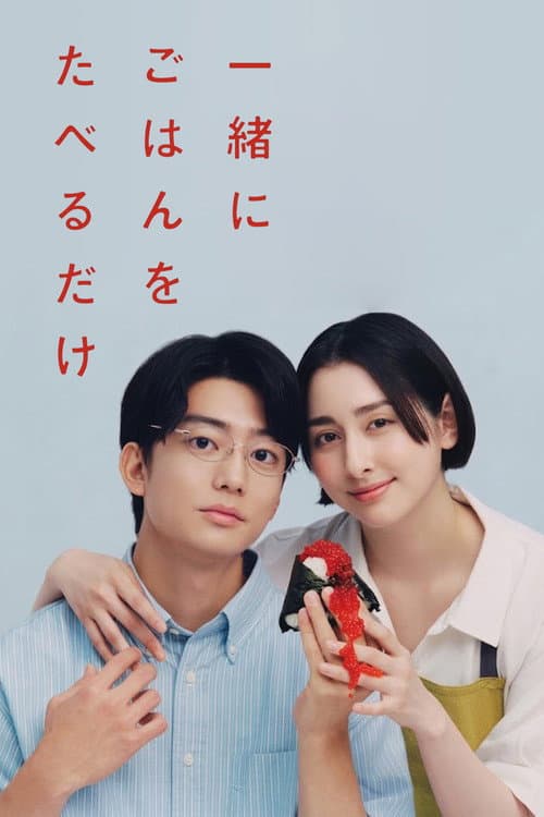 Let's eat a mail together poster