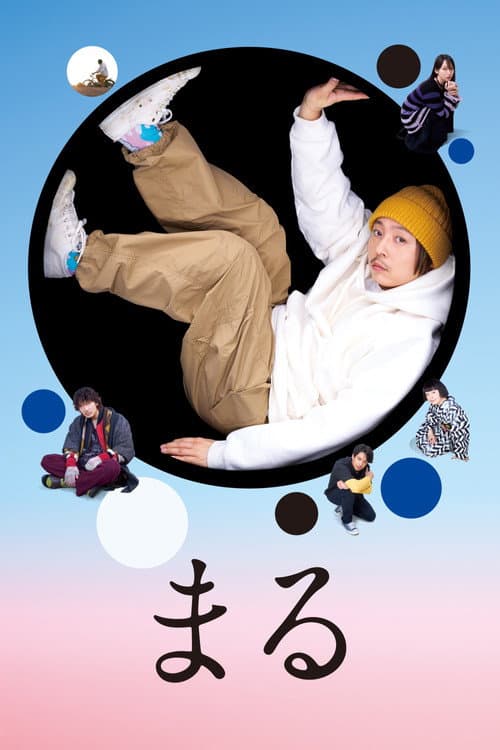 Maru poster