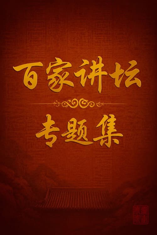 Lecture Room poster