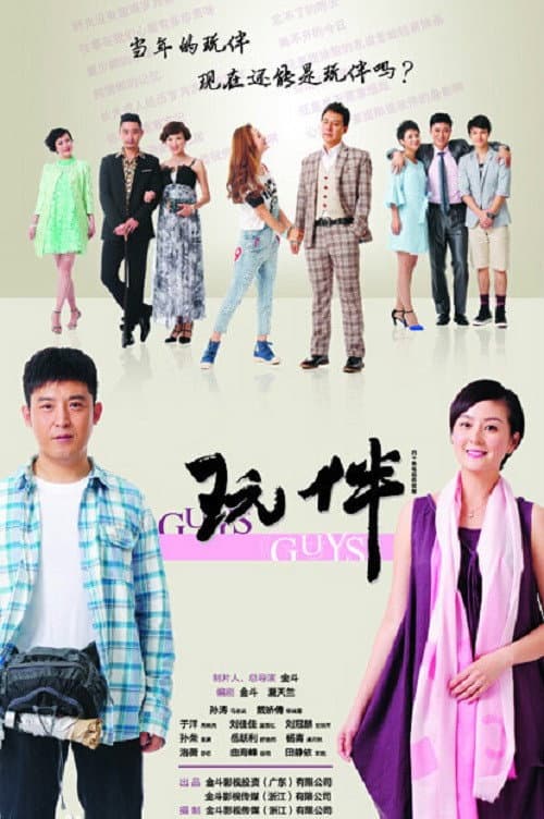 Guys poster