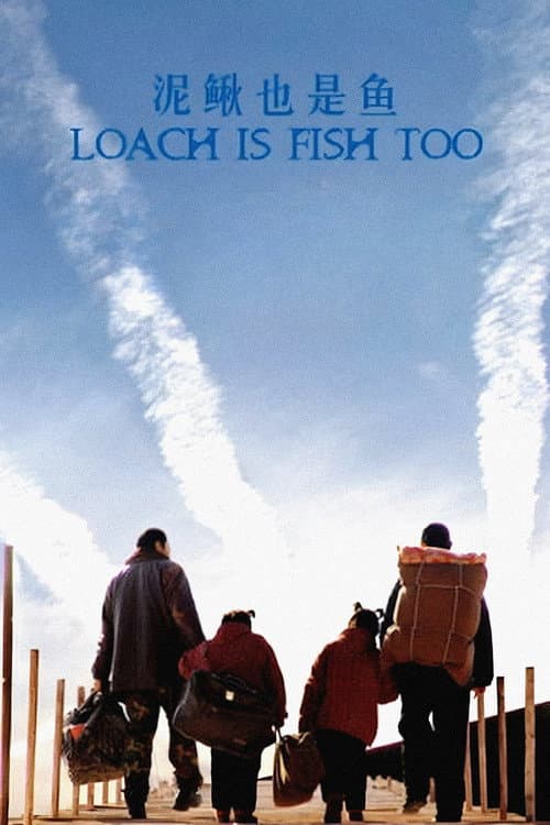 Loach is Fish Too poster
