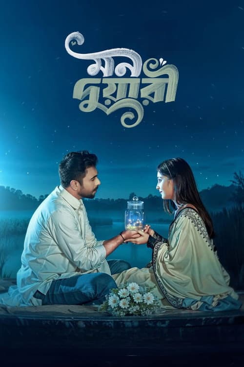 Mon Duari poster