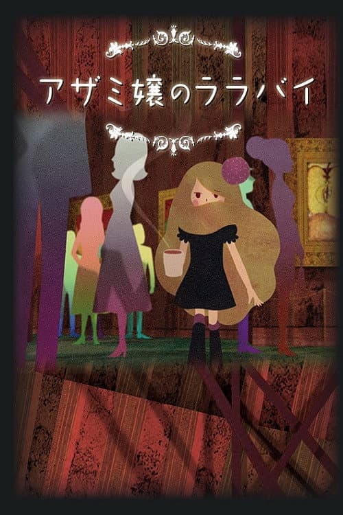Azamijô no lullaby poster