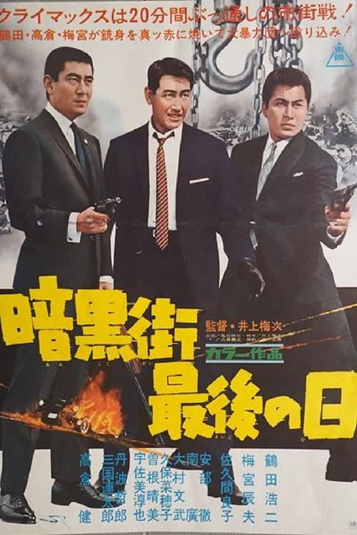 Hell's Kitchen poster