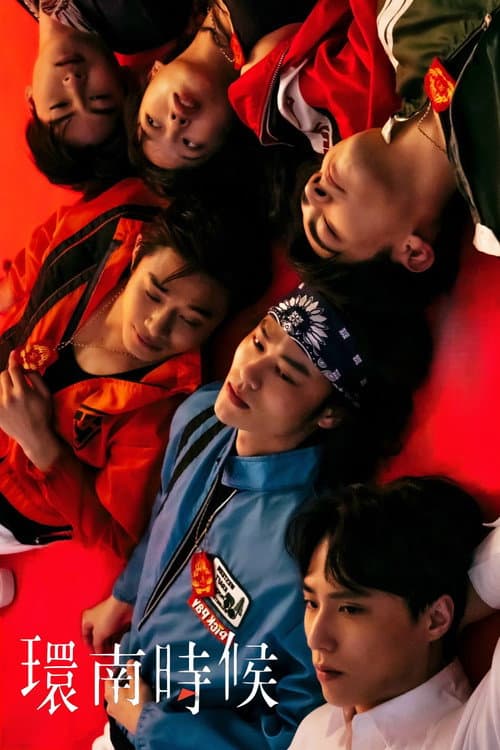 The Time of Huan Nan poster