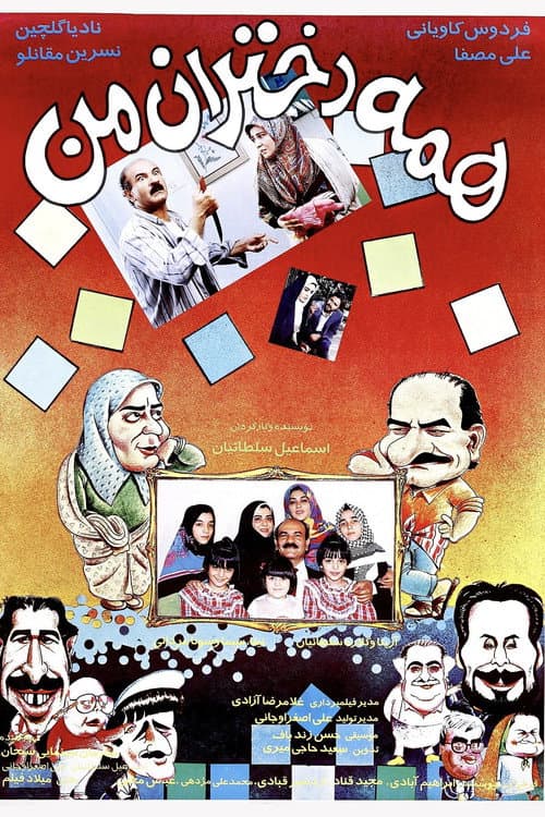 All my Daughters poster