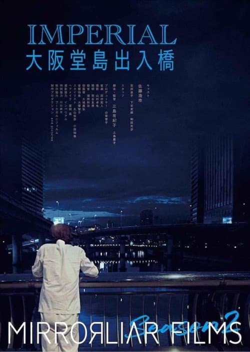 I, Jiro Kawakami of the IMPERIAL poster