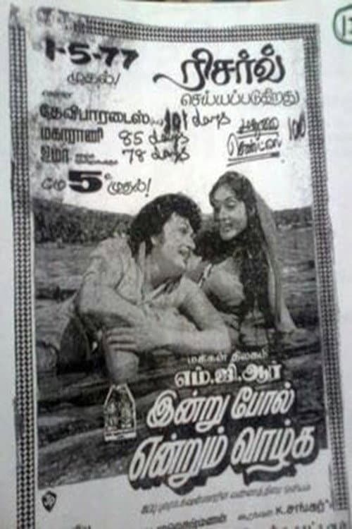 Indru Pol Endrum Vazhga poster